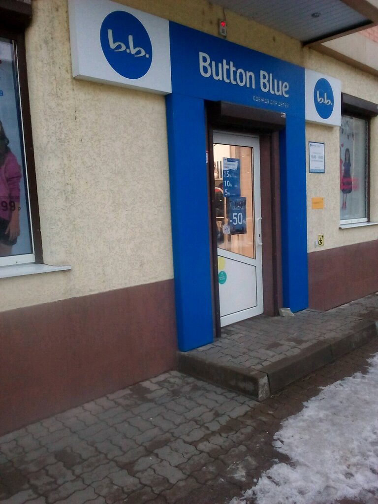 Button Blue | Белгород, ул. Ленина, 23, Шебекино