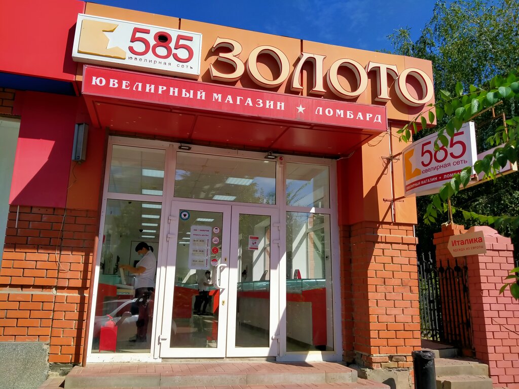 585 Золотой | Белгород, Народный бул., 76, Белгород