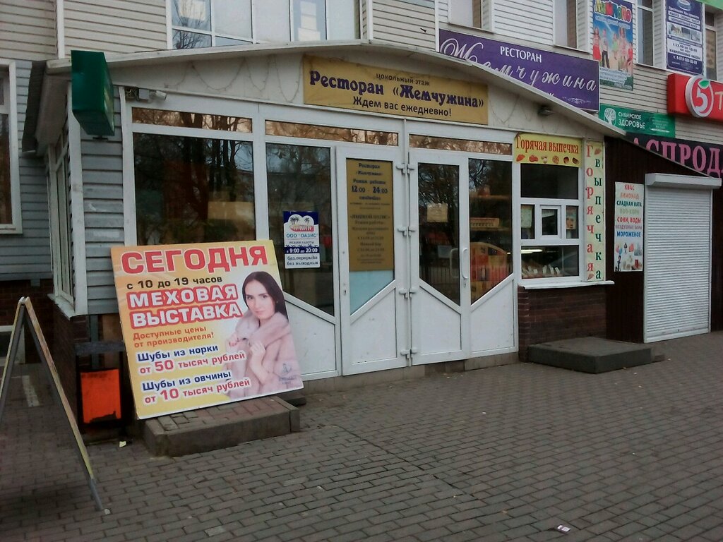 Сибирское здоровье | Белгород, Казначейский пер., 1, Строитель
