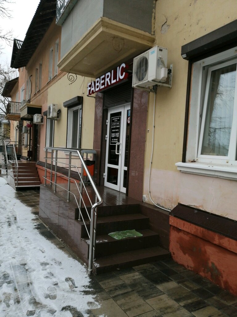 Faberlic | Белгород, ул. 50-летия Белгородской области, 3, Белгород