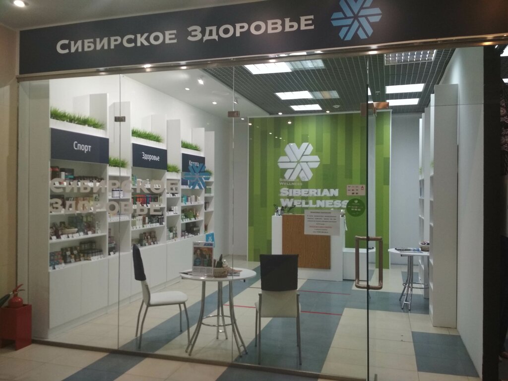 Сибирское здоровье | Белгород, ул. Костюкова, 39А, Белгород