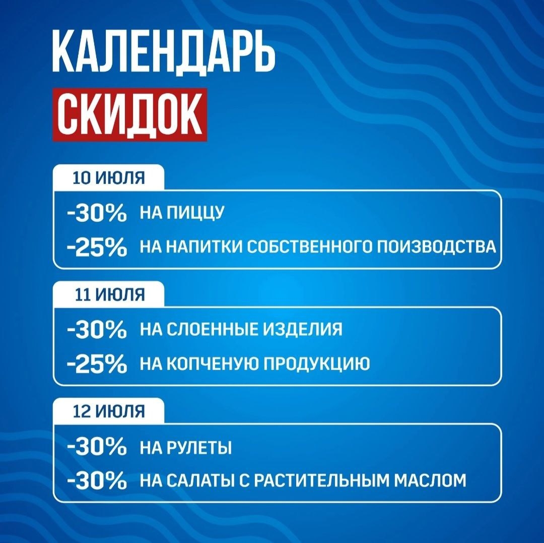 Акция недели. Ценник. Ночной гипермаркет линия. У вас есть что по акции.