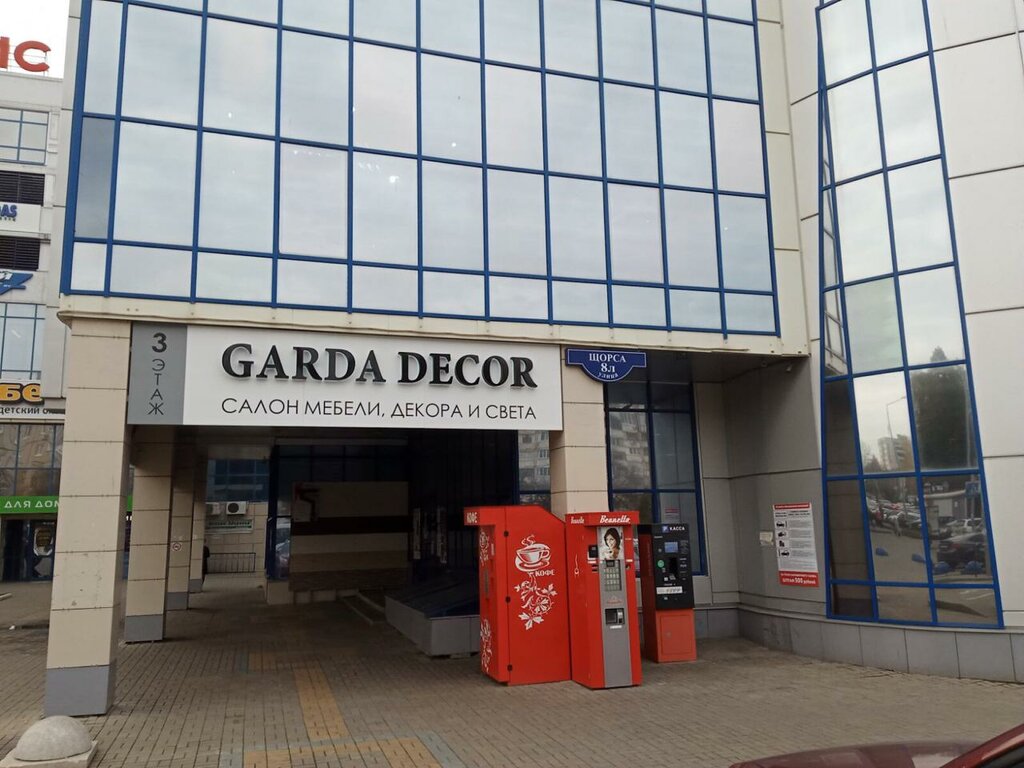 Garda Decor