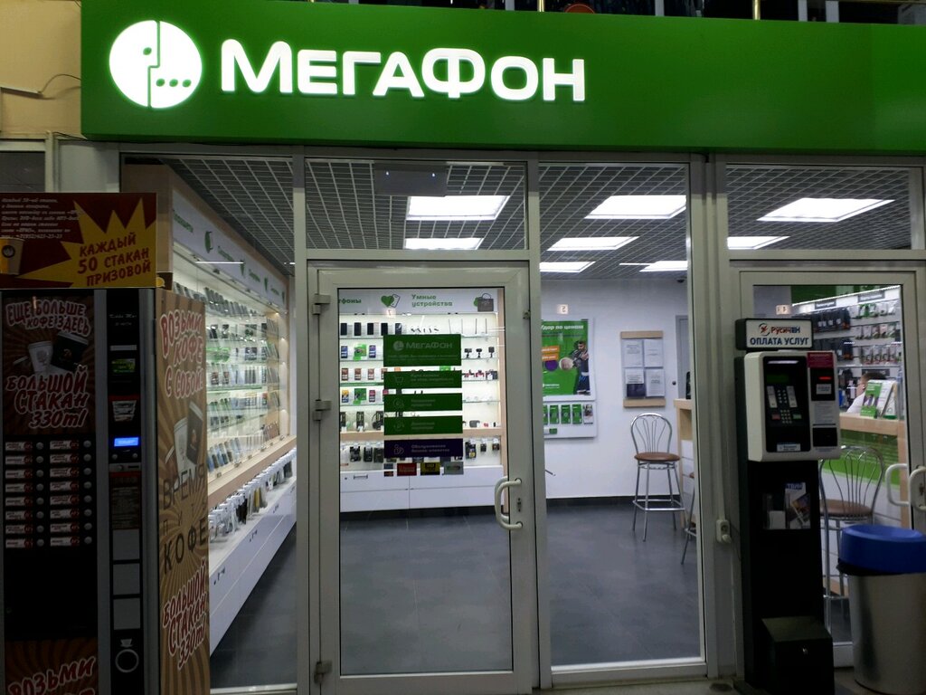 МегаФон ул. Королёва, 2А, Белгород Магазин — Отзывы / Телефон, Часы Работы  в Белгороде