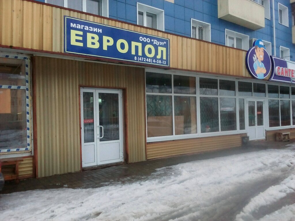 Европол