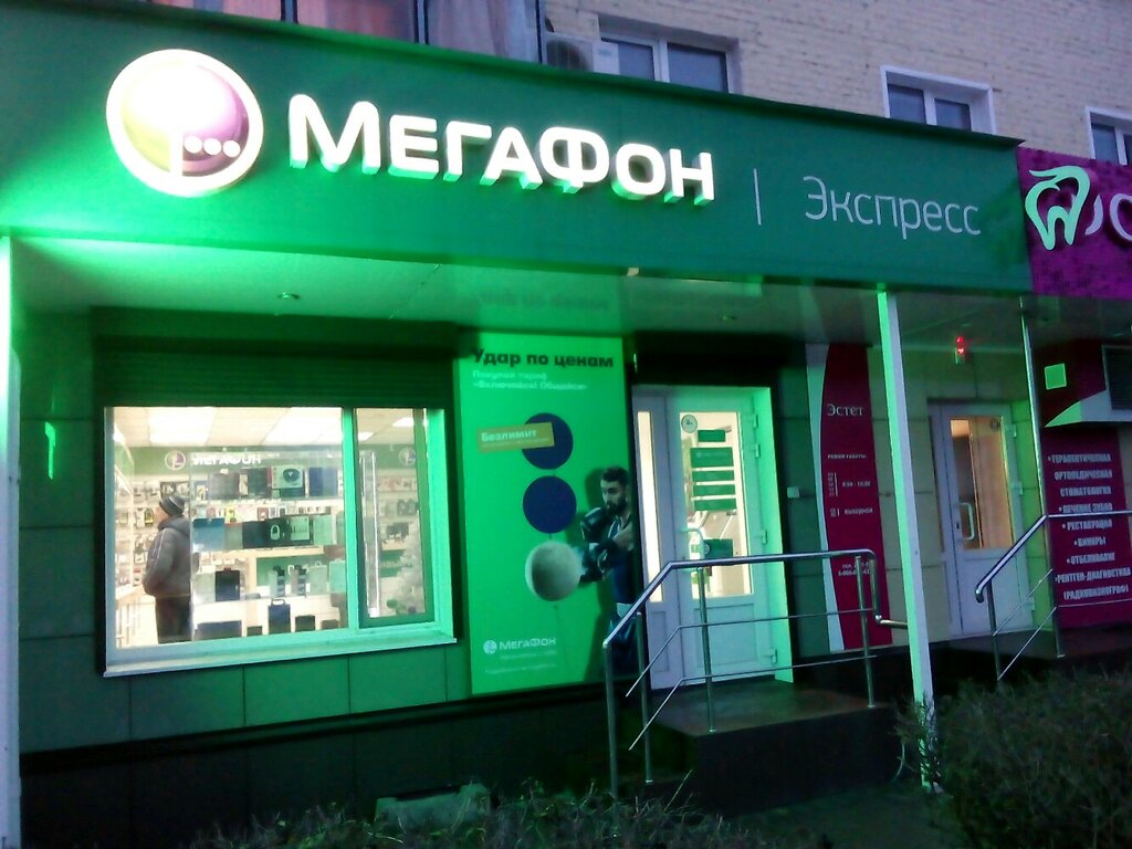 МегаФон ул. Королёва, 2А, Белгород Магазин — Отзывы / Телефон, Часы Работы  в Белгороде