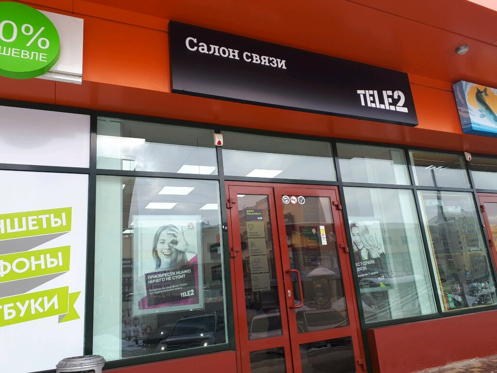 Tele2 | Белгород, ул. Конева, 2зд2, Белгород