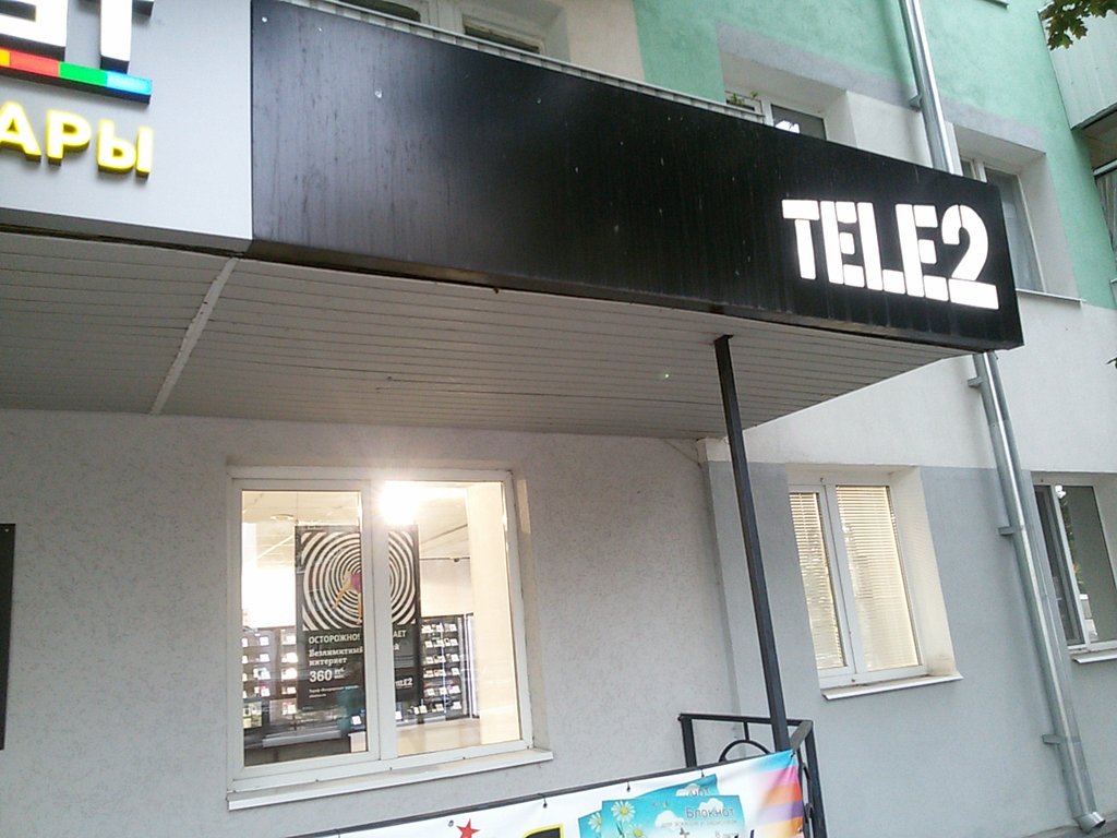 Tele2 | Белгород, ул. Мичурина, 54, Белгород