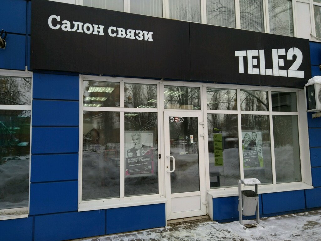 Tele2 | Белгород, ул. Королёва, 2А, Белгород