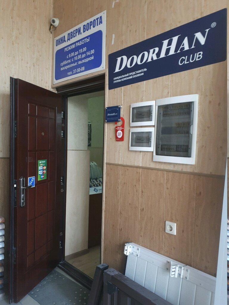 DoorHan