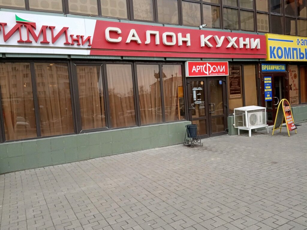 Рими