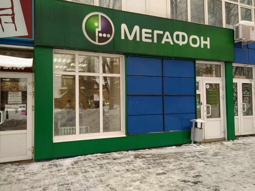 МегаФон ул. Королёва, 2А, Белгород Магазин — Отзывы / Телефон, Часы Работы  в Белгороде